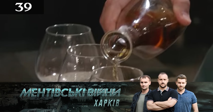 Ментовские войны. Харьков (2019) 2 сезон 39 серия смотреть в HD 1080 без регистрации