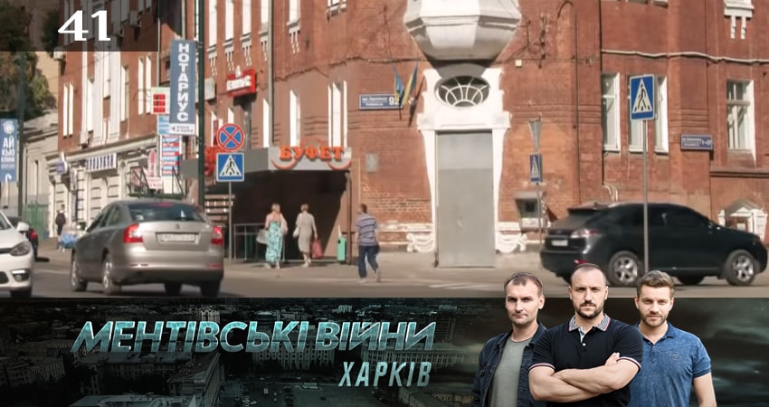 Ментовские войны. Харьков 2 сезон 41 серия смотреть полностью без перерыва
