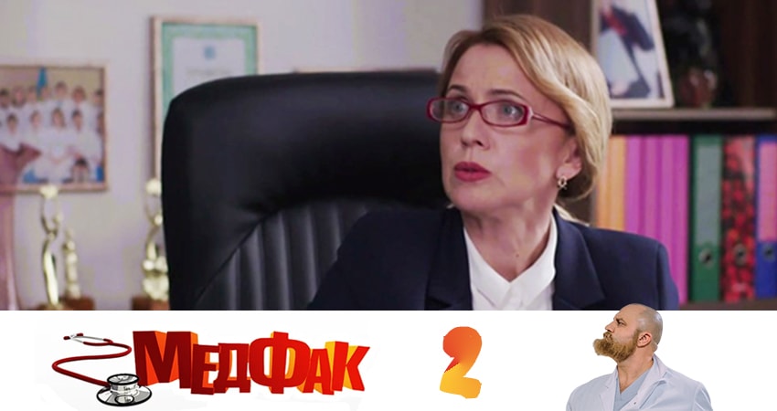 Медфак (1-й сезон) сериал описание серий