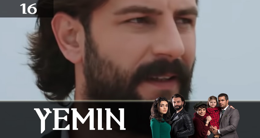 Клятва (Yemin) 2 сезон 16 серия смотреть онлайн бесплатно в хорошем качестве