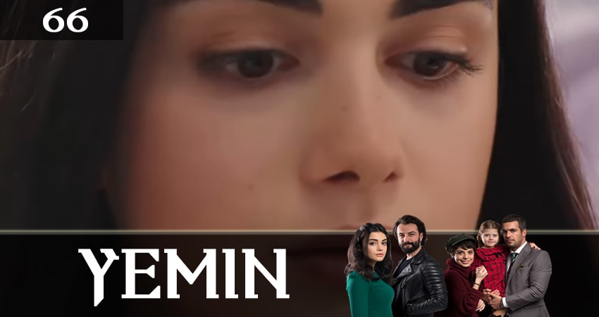 Сериал Клятва (Yemin) (2019) 2 сезон 66 серия смотреть бесплатно в хорошем качестве