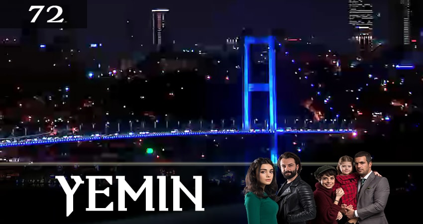 Сериал Клятва (Yemin) 2 сезон 72 серия онлайн в качестве 1080p