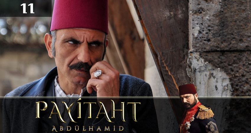 Право на престол Абдулхамит (Payitaht Abdulhamid) 4 сезон 11 серия смотреть онлайн бесплатно в хорошем качестве