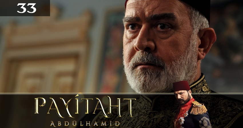 Право на престол Абдулхамит (Payitaht Abdulhamid) (2019) 4 сезон 33 серия смотреть онлайн без рекламы и регистрации