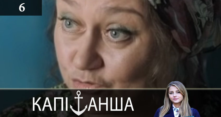 Капитанша (Капiтанша) (2 сезон) музыка к фильму