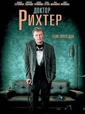 Сериал Доктор Рихтер 3 сезон онлайн без рекламы в превосходном качестве