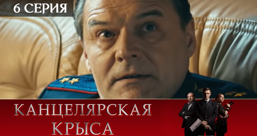 Сериал Канцелярская крыса (2 сезон) hd 720