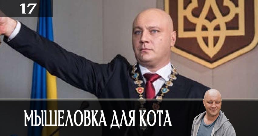 Сериал Мышеловка для кота (1-16,17,18 серия) hd