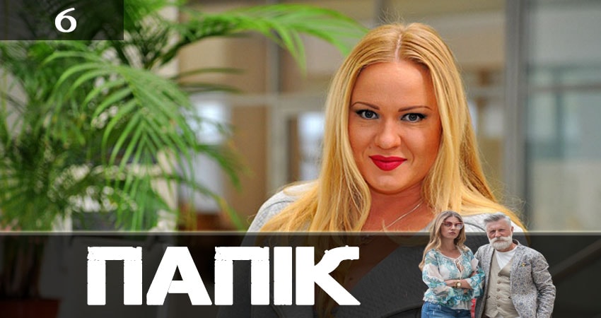 Папик (Папiк) (2019) 1 сезон 6 серия смотреть онлайн без рекламы