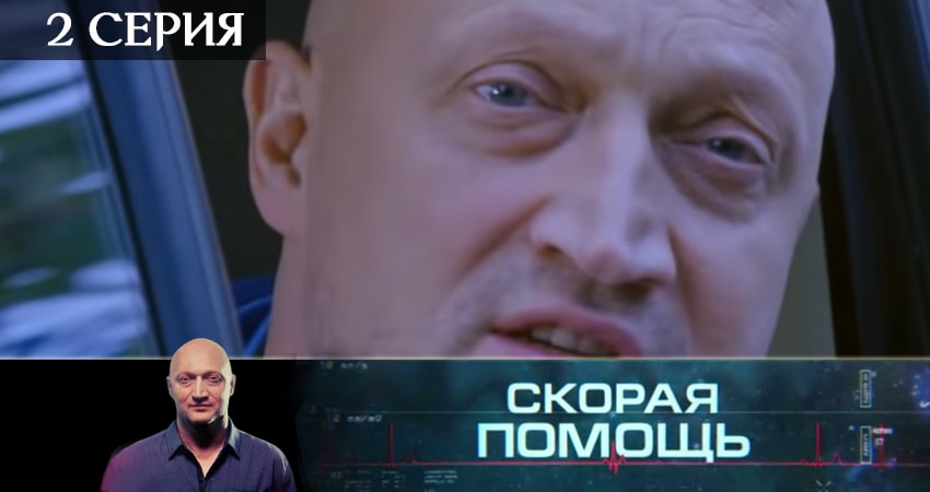 Скорая помощь (3 сезон) сериал описание серий
